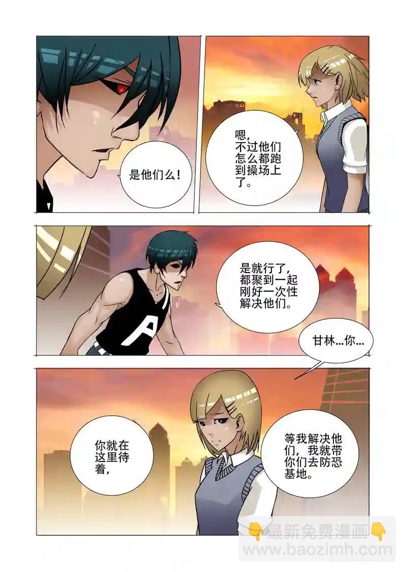 🍣塔奇 绝望深渊篇04：试炼任务 第47页