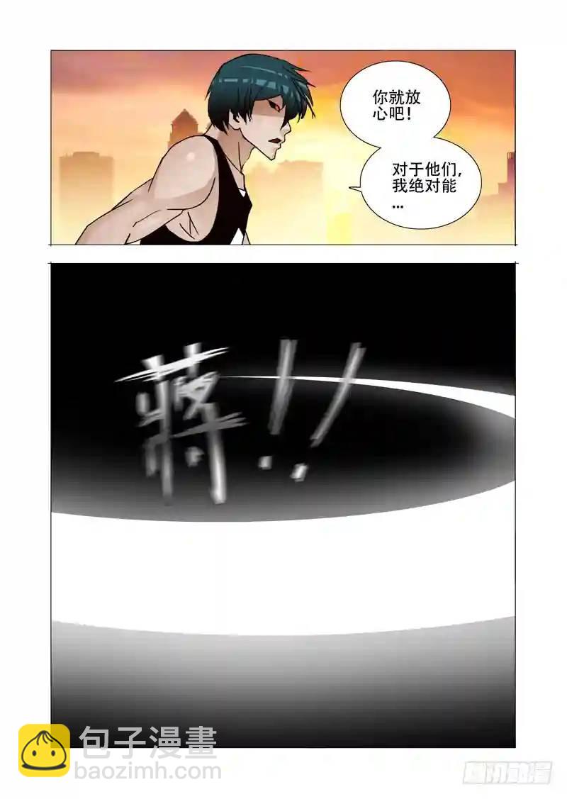 🍣塔奇 绝望深渊篇04：试炼任务 第48页