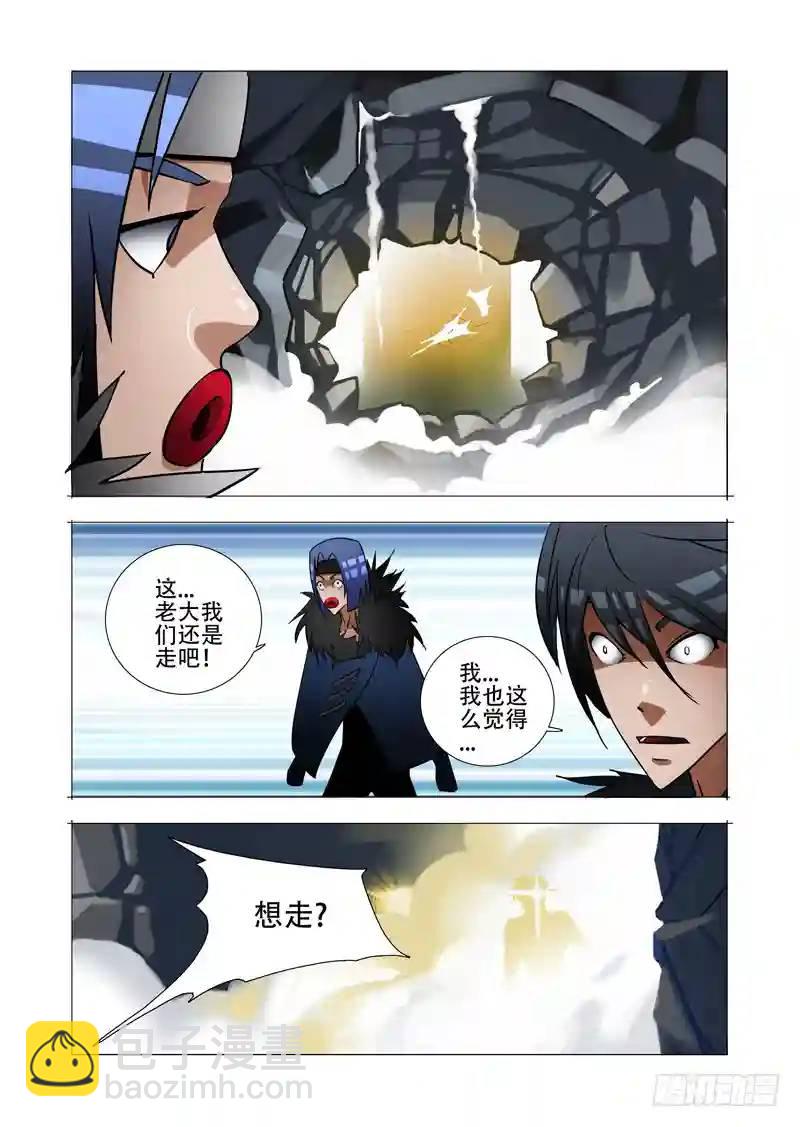🍣塔奇 绝望深渊篇04：试炼任务 第9页