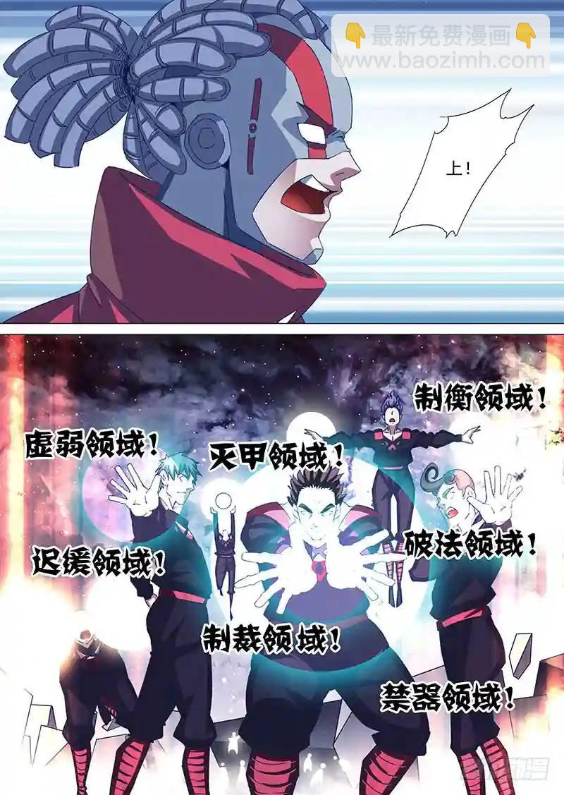 🍣塔奇 守护篇88：守护的代价（一） 第3页