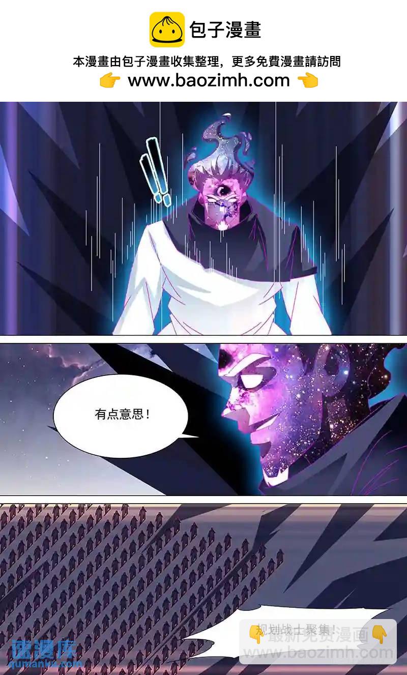 🍣塔奇 守护篇88：守护的代价（一） 第4页