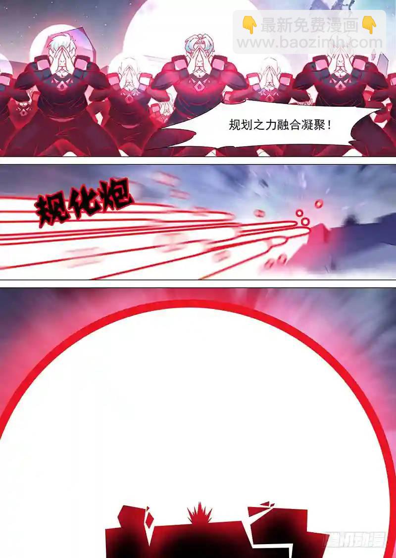 🍣塔奇 守护篇88：守护的代价（一） 第5页