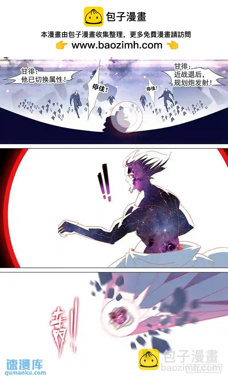 🍣塔奇 守护篇90:守护的代价（三） 第2页