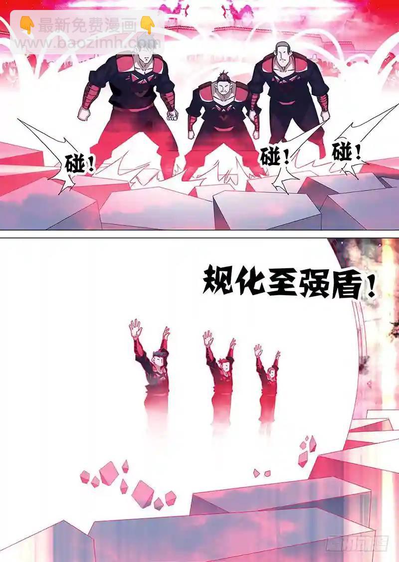 🍣塔奇 守护篇90:守护的代价（三） 第5页