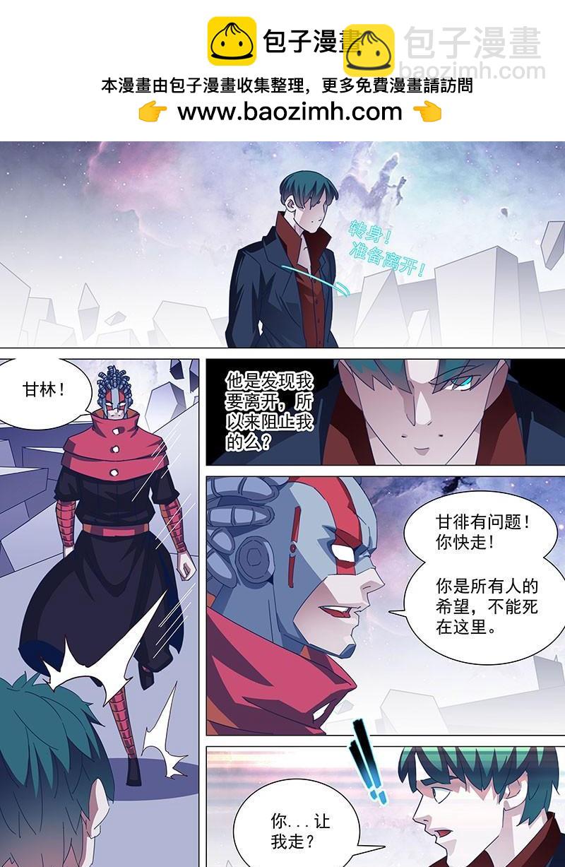 🍣塔奇 守护篇91：守护的代价（四） 第8页