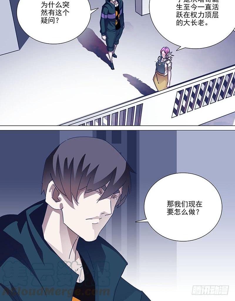 🍣塔奇 守护篇93：守护的代价（六） 第1页
