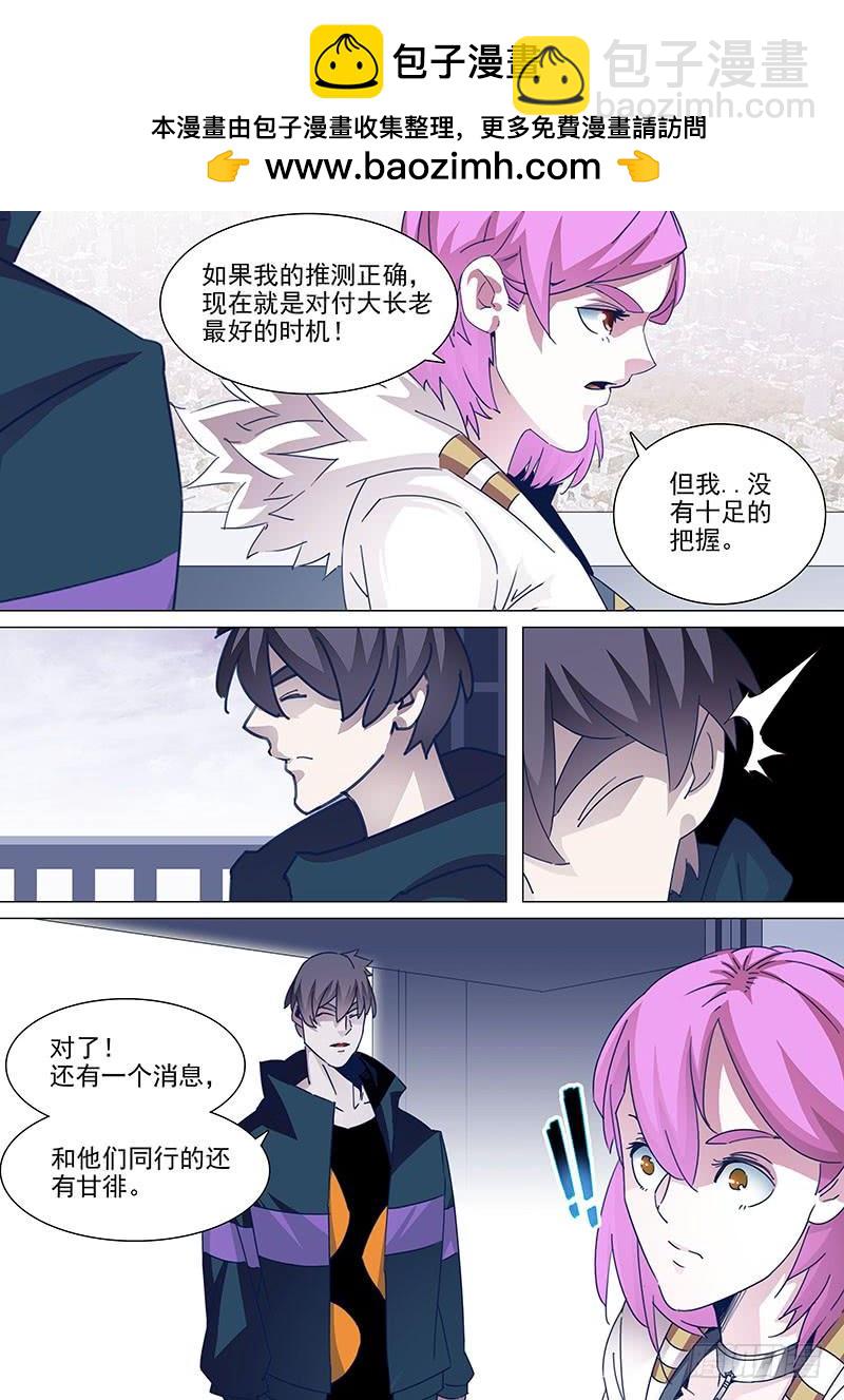 🍣塔奇 守护篇93：守护的代价（六） 第2页