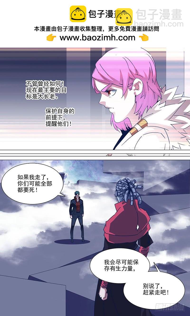🍣塔奇 守护篇93：守护的代价（六） 第4页