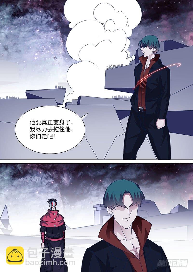 🍣塔奇 守护篇93：守护的代价（六） 第6页