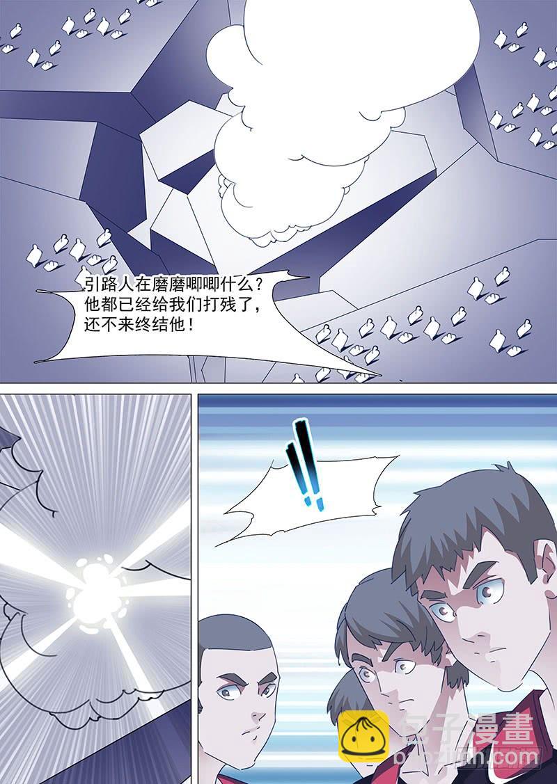 🍣塔奇 守护篇93：守护的代价（六） 第7页
