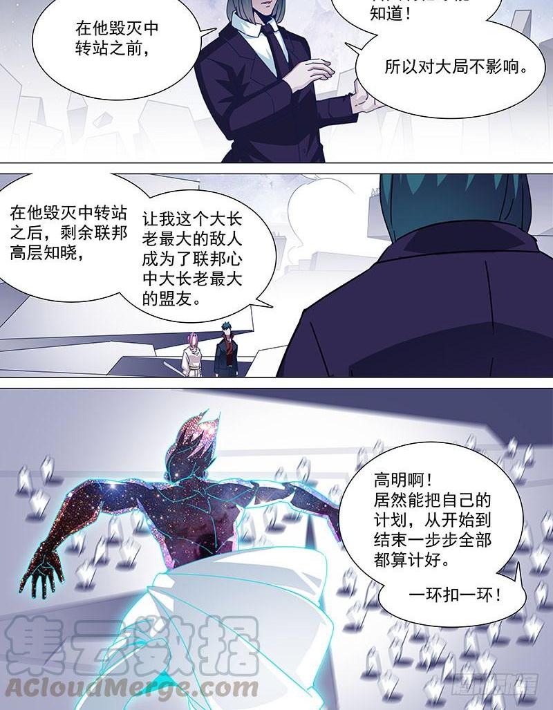 🍣塔奇 引路篇96：难搞哦！ 第1页