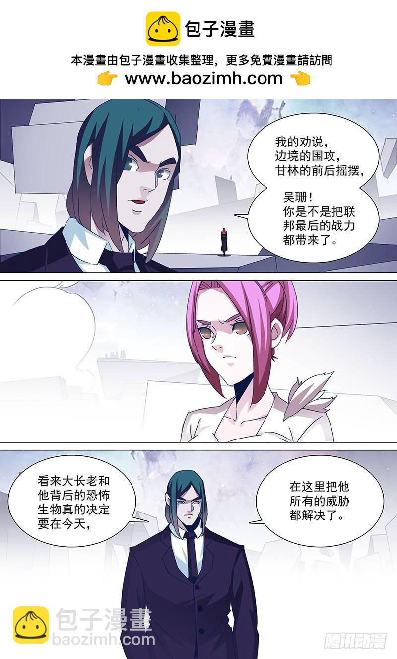 🍣塔奇 引路篇96：难搞哦！ 第2页