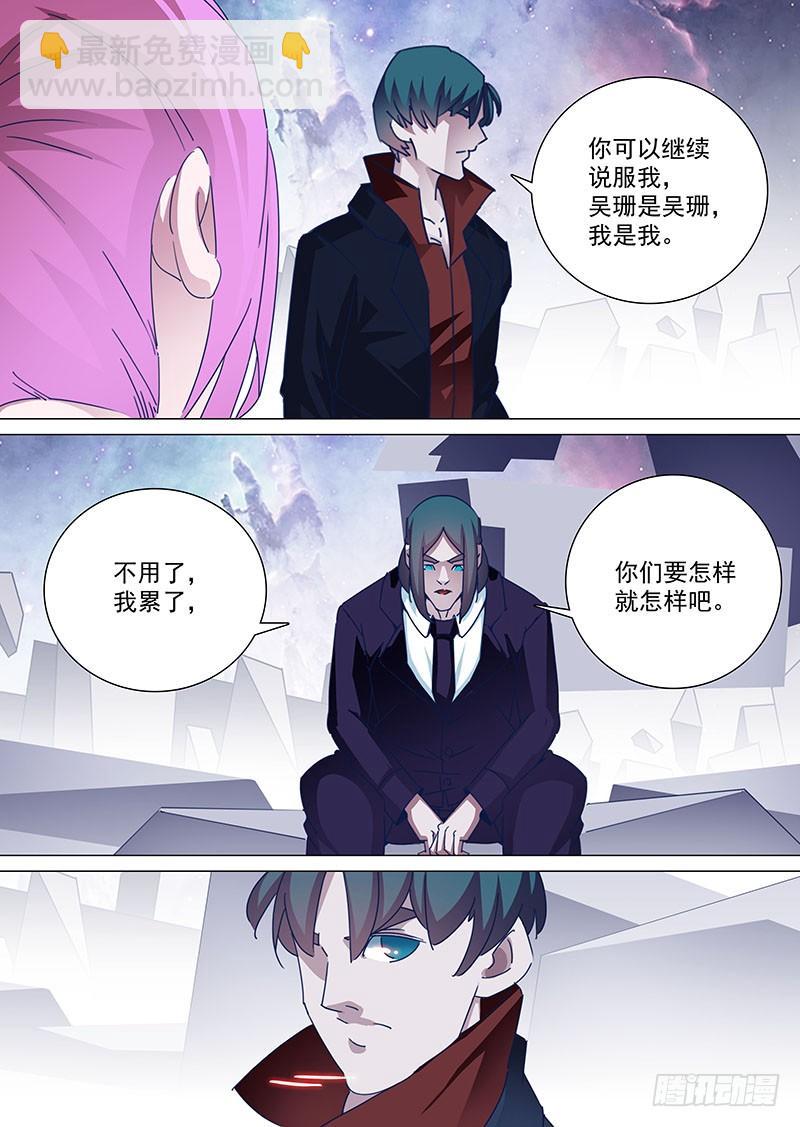 🍣塔奇 引路篇96：难搞哦！ 第6页
