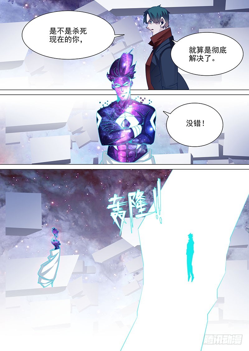 🍣塔奇 守护篇103：优势二 第4页