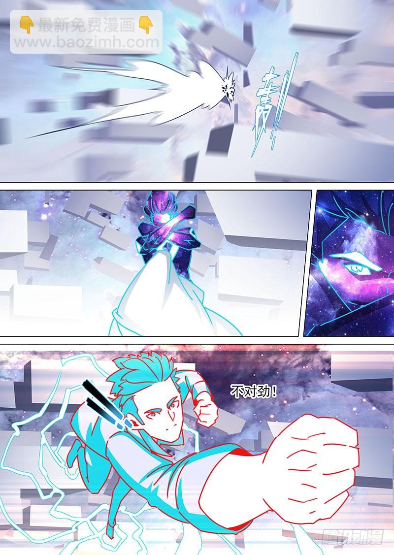 🍣塔奇 守护篇103：优势二 第8页