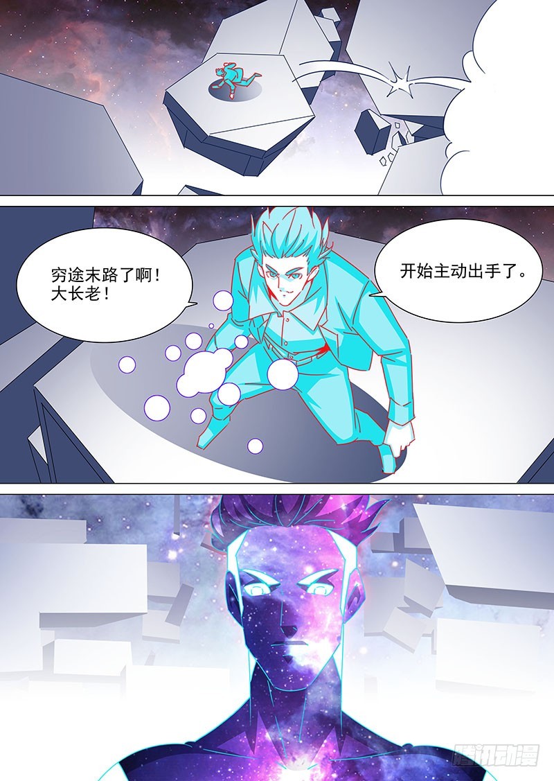 🍣塔奇 守护篇105：决定最终胜负的一击 第1页
