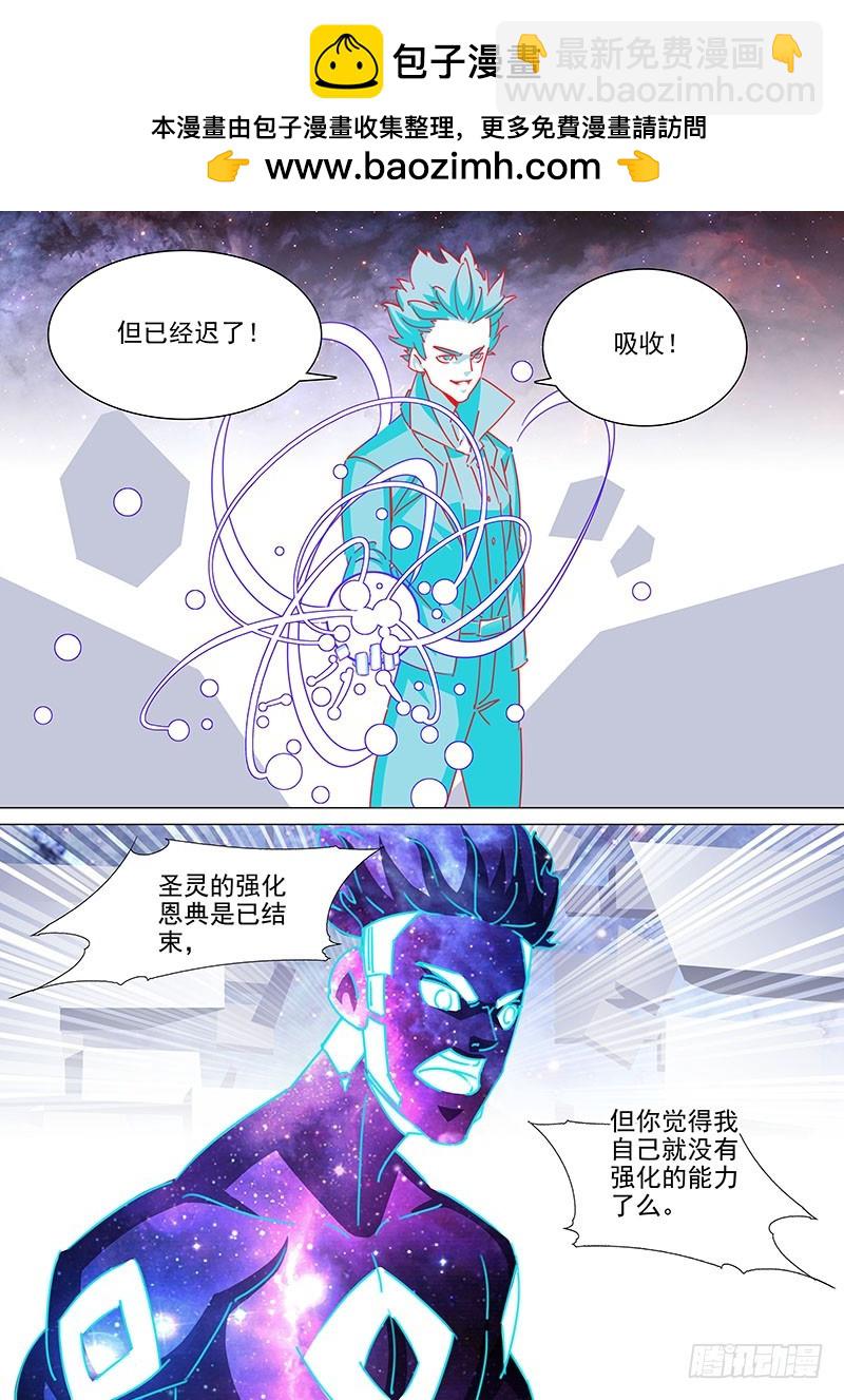 🍣塔奇 守护篇105：决定最终胜负的一击 第2页