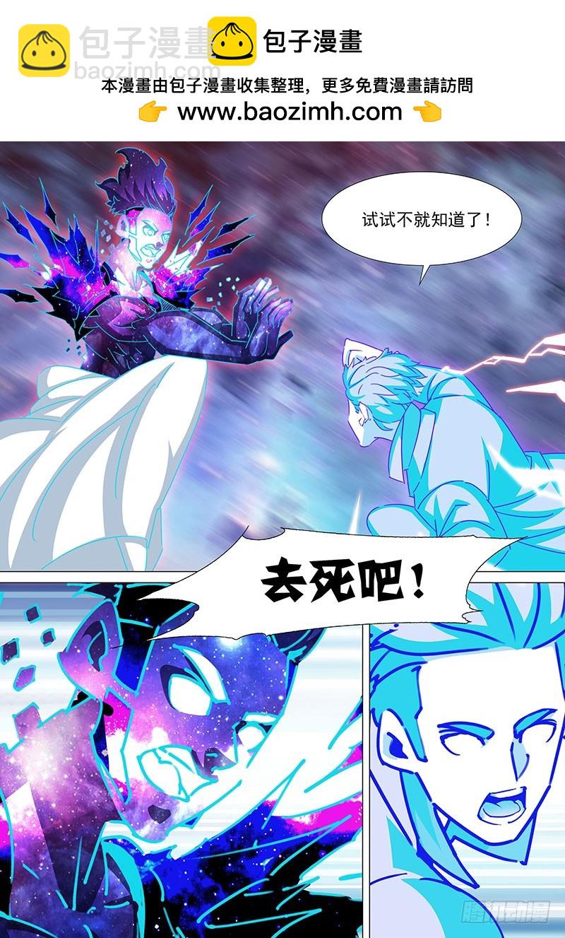 🍣塔奇 守护篇105：决定最终胜负的一击 第7页