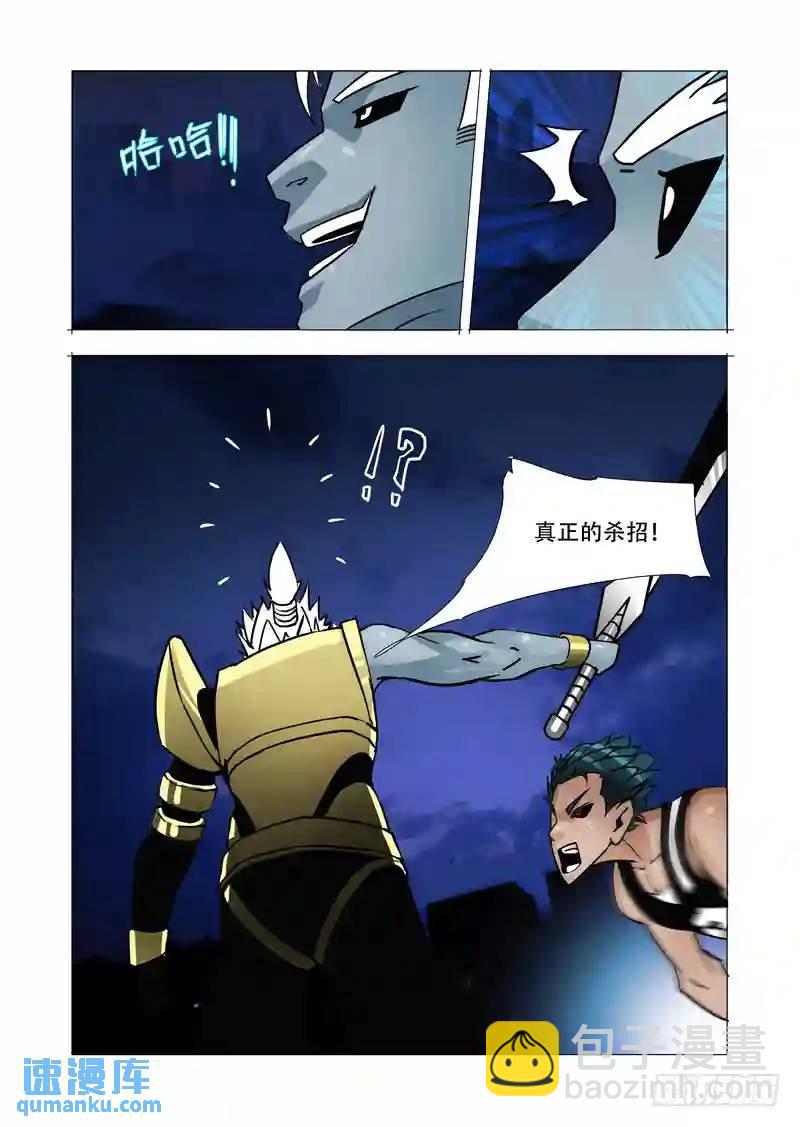 🍣塔奇 绝望深渊篇06:逃 第17页