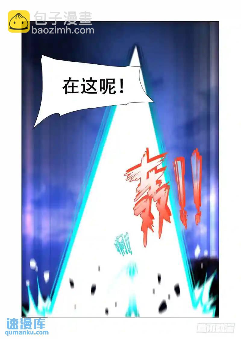 🍣塔奇 绝望深渊篇06:逃 第18页