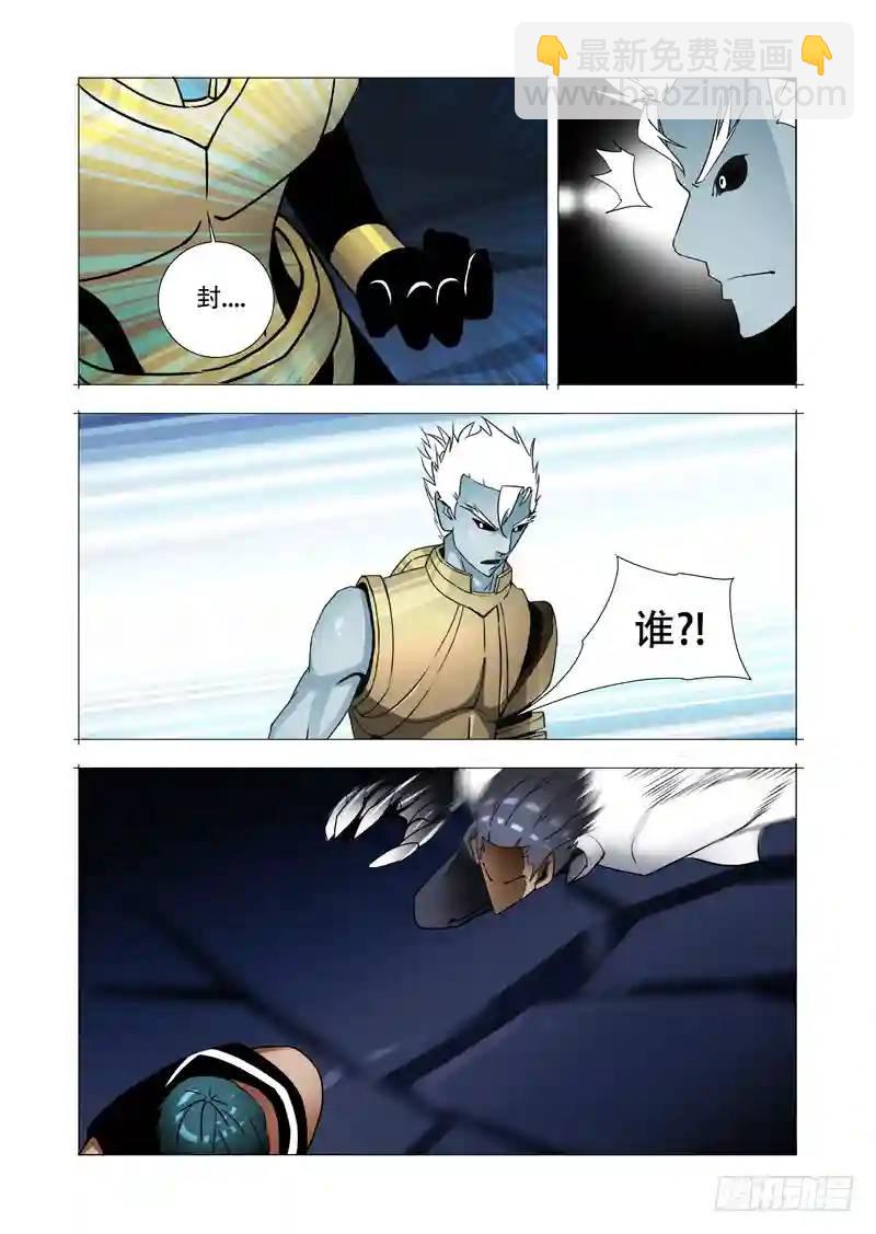 🍣塔奇 绝望深渊篇06:逃 第27页