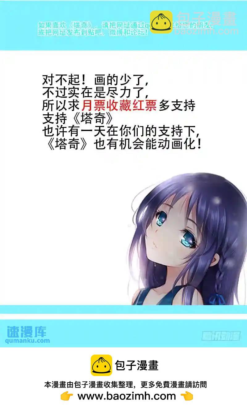 🍣塔奇 绝望深渊篇06:逃 第28页