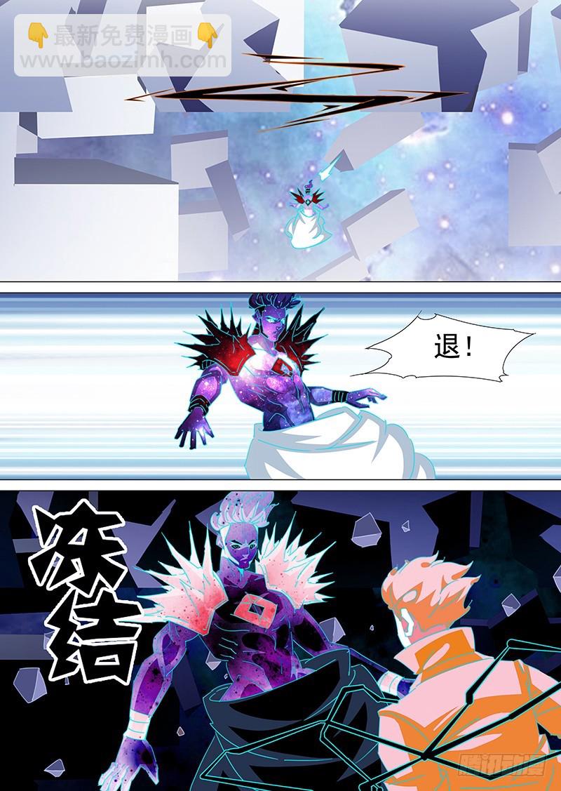 🍣塔奇 守护篇107：我来至六层 第6页