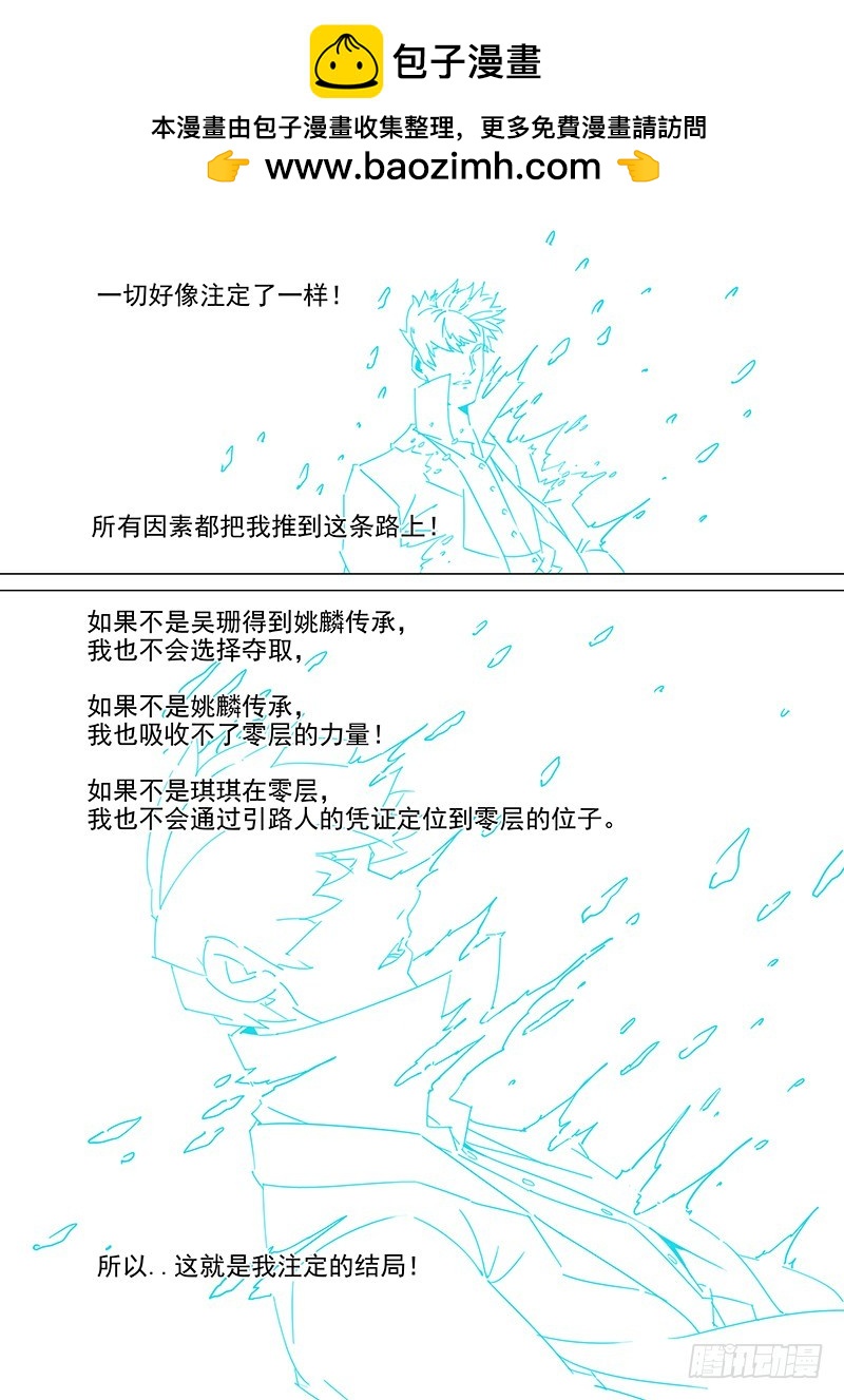 🍣塔奇 守护篇终章：注定的命运 第2页