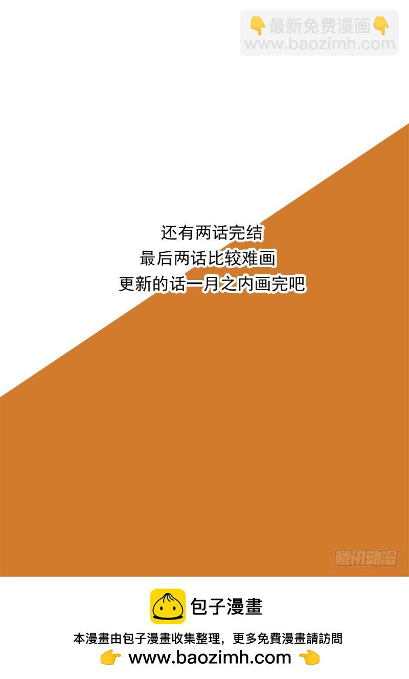 🍣塔奇 守护篇终章：注定的命运 第9页