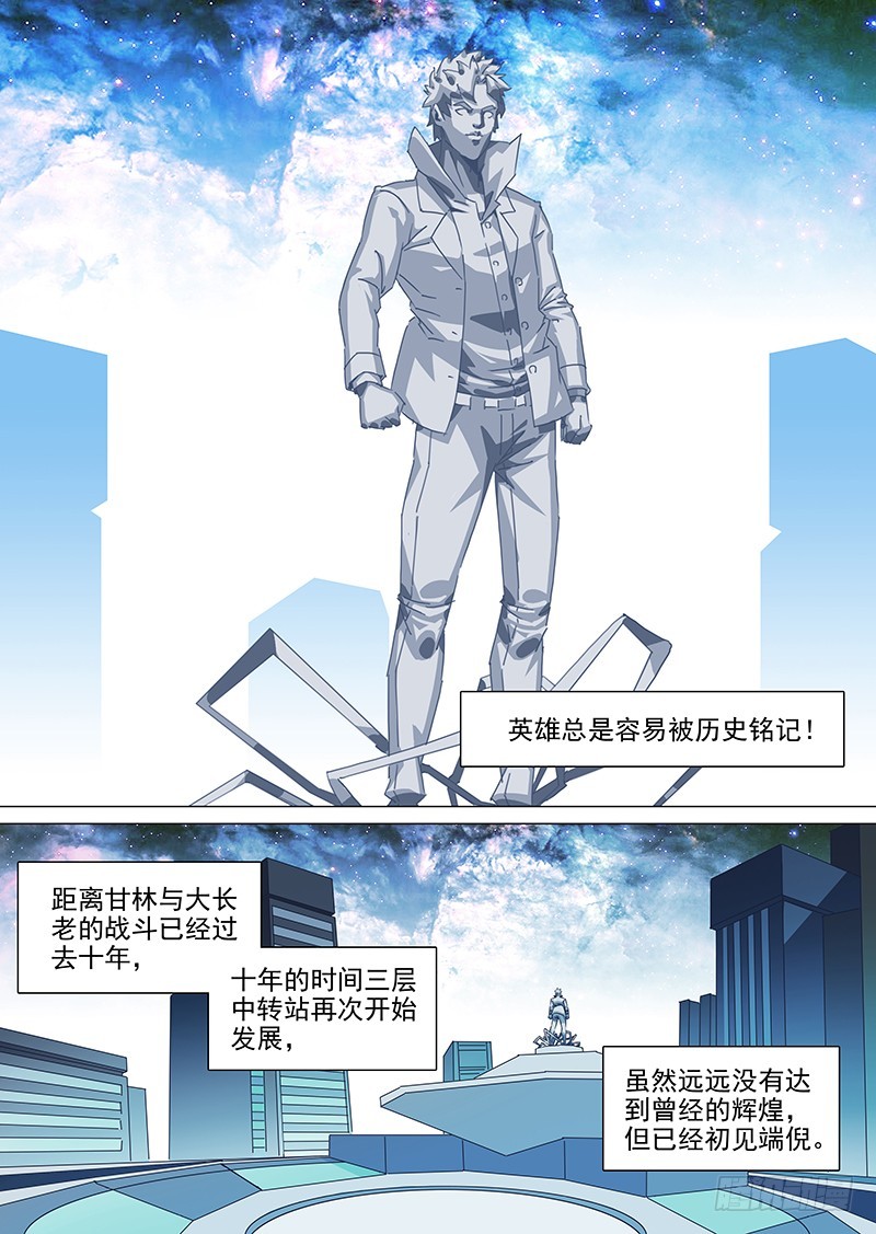 🍣塔奇 大结局（上） 第1页