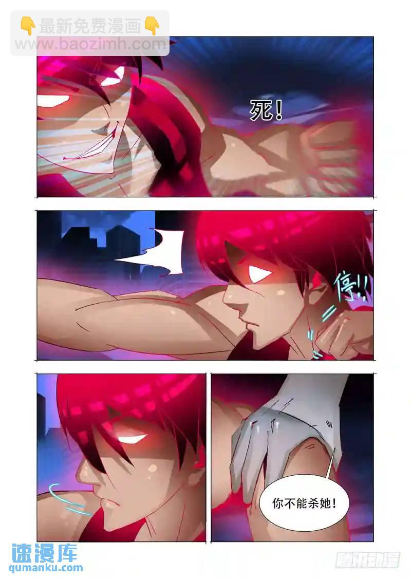 🍣塔奇 绝望深渊篇10:黑夜结束 第14页