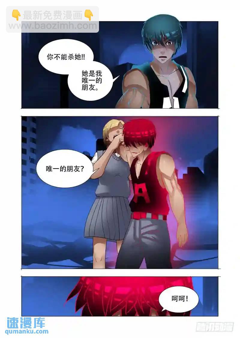 🍣塔奇 绝望深渊篇10:黑夜结束 第16页