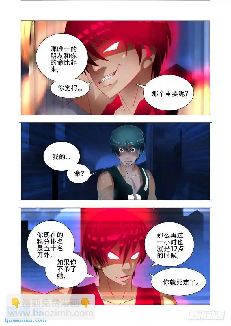 🍣塔奇 绝望深渊篇10:黑夜结束 第17页