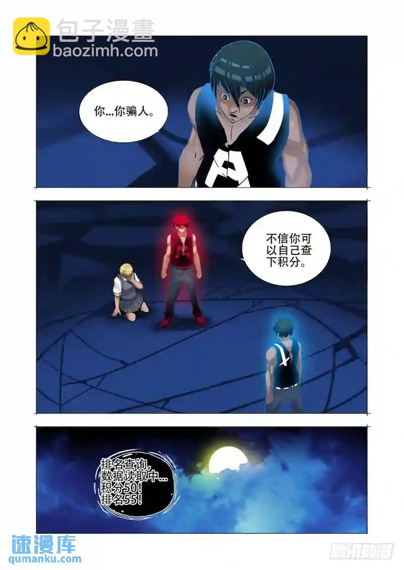 🍣塔奇 绝望深渊篇10:黑夜结束 第19页