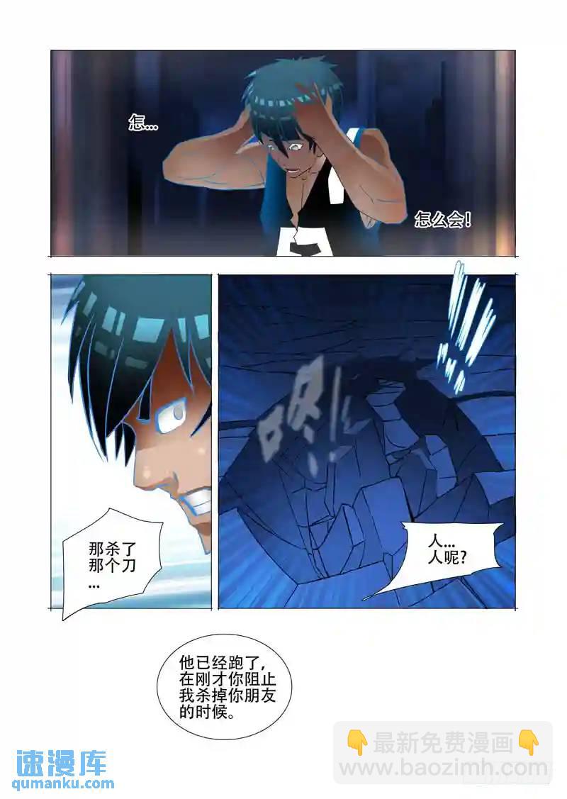 🍣塔奇 绝望深渊篇10:黑夜结束 第20页