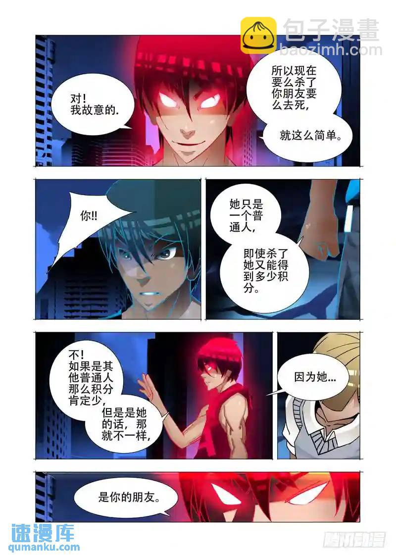 🍣塔奇 绝望深渊篇10:黑夜结束 第22页