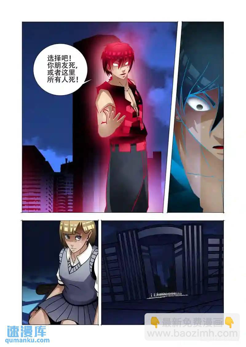 🍣塔奇 绝望深渊篇10:黑夜结束 第27页