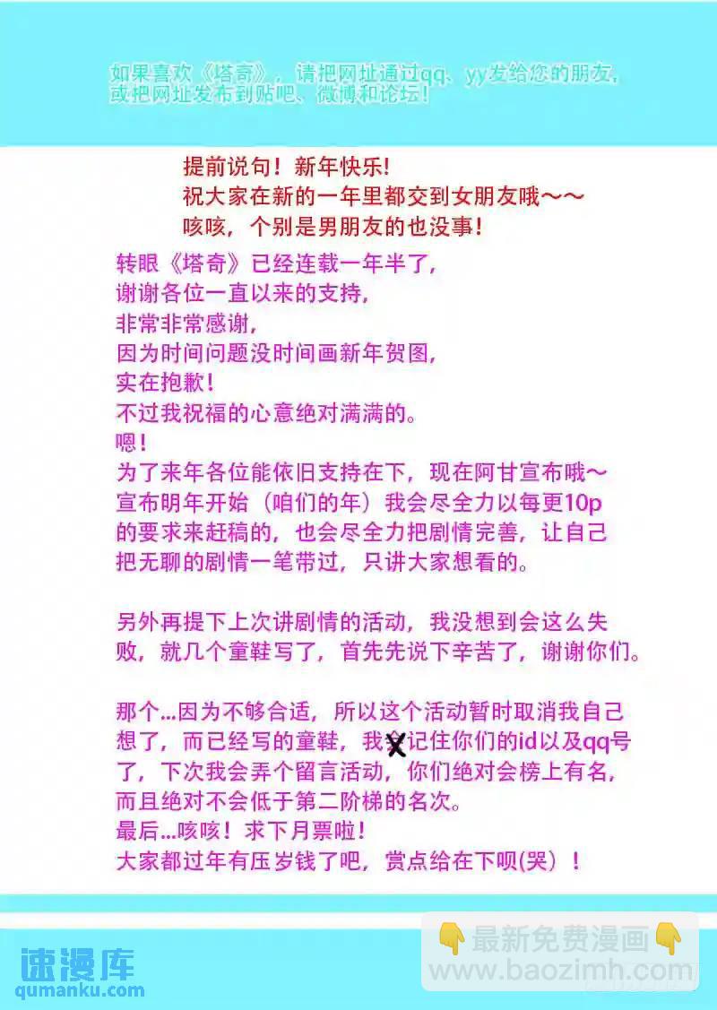 🍣塔奇 绝望深渊篇10:黑夜结束 第9页