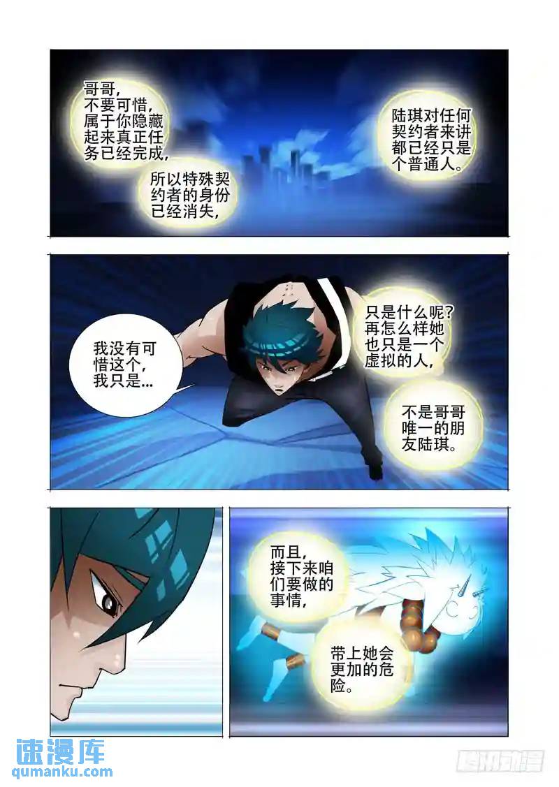🍣塔奇 绝望深渊篇12:全死了！ 第1页