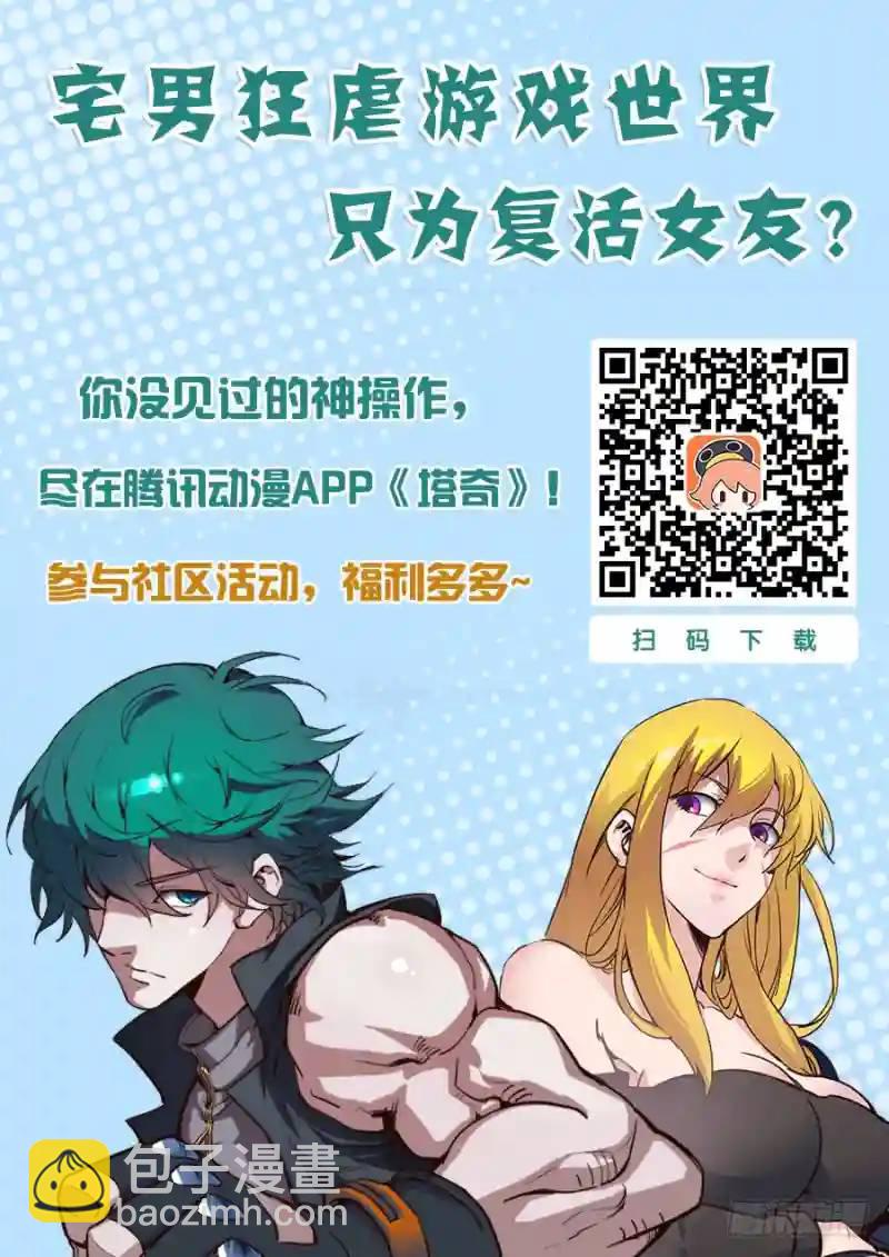 🍣塔奇 绝望深渊篇12:全死了！ 第12页