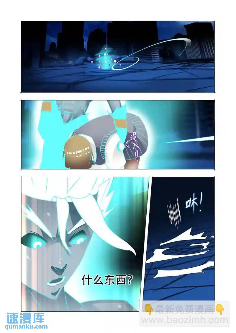 🍣塔奇 绝望深渊篇12:全死了！ 第14页