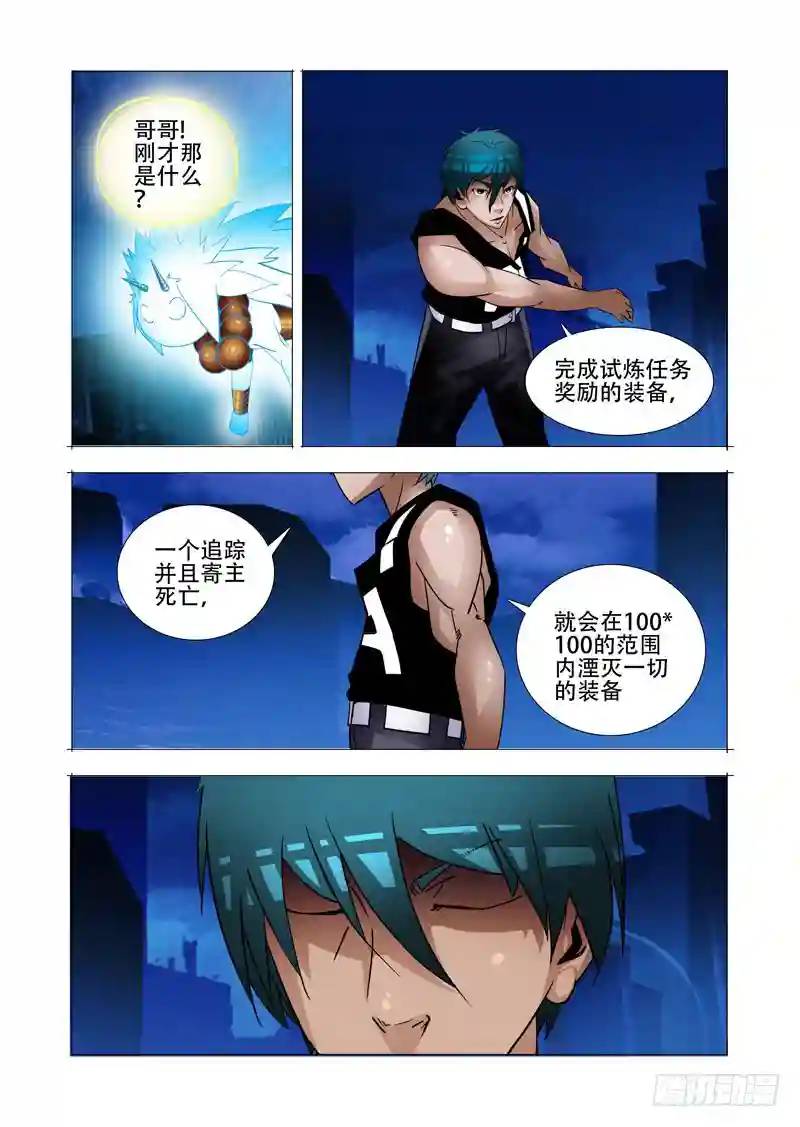 🍣塔奇 绝望深渊篇12:全死了！ 第15页