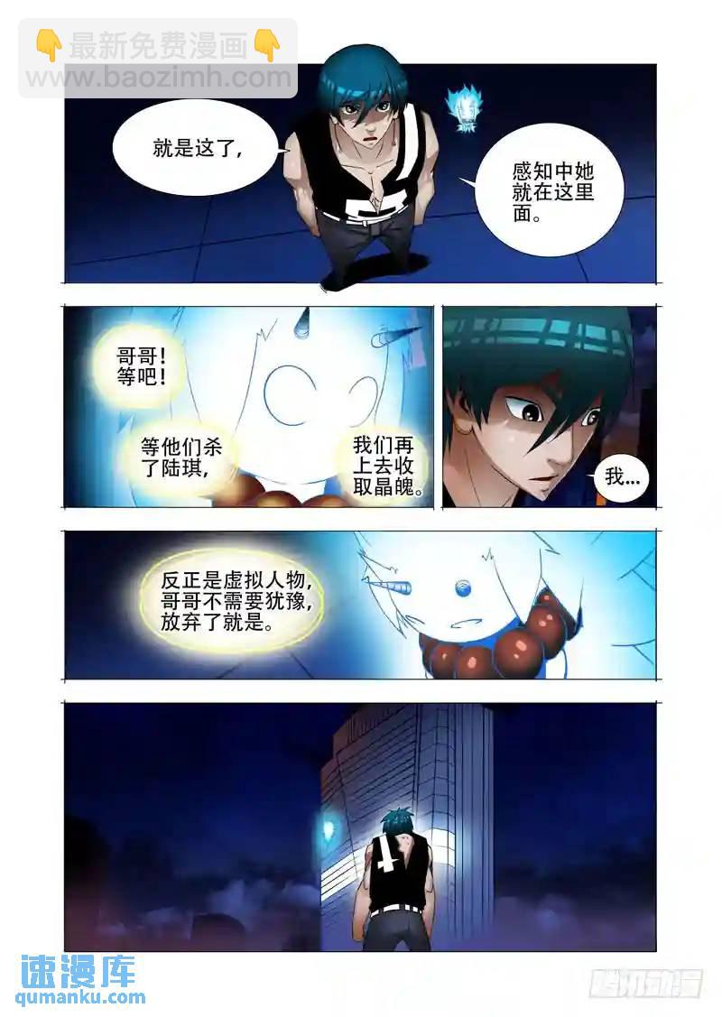 🍣塔奇 绝望深渊篇12:全死了！ 第19页