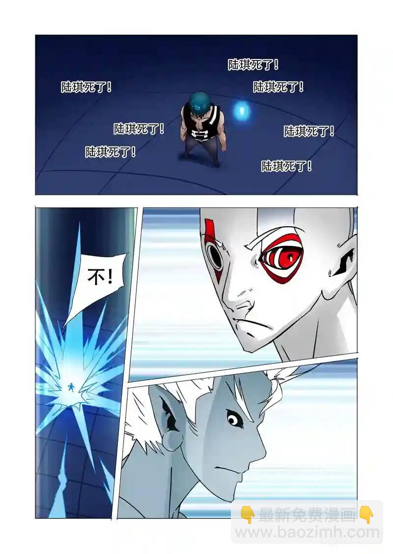 🍣塔奇 绝望深渊篇12:全死了！ 第23页
