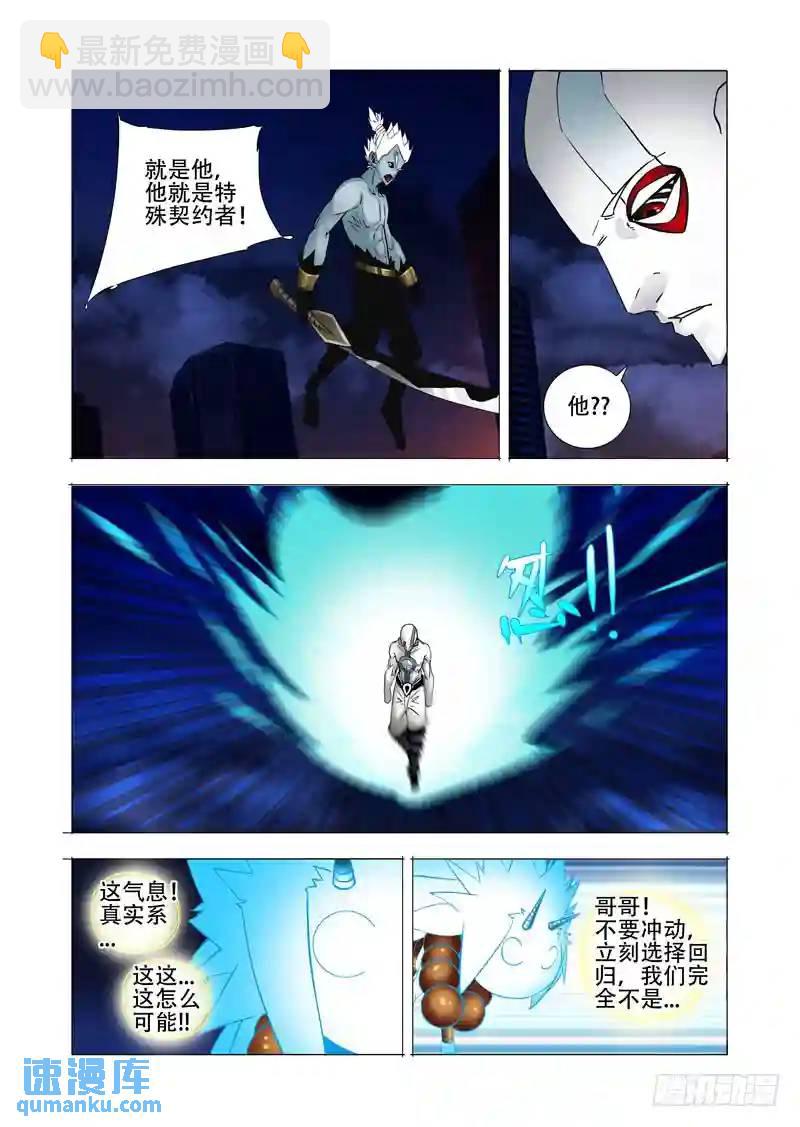 🍣塔奇 绝望深渊篇12:全死了！ 第24页
