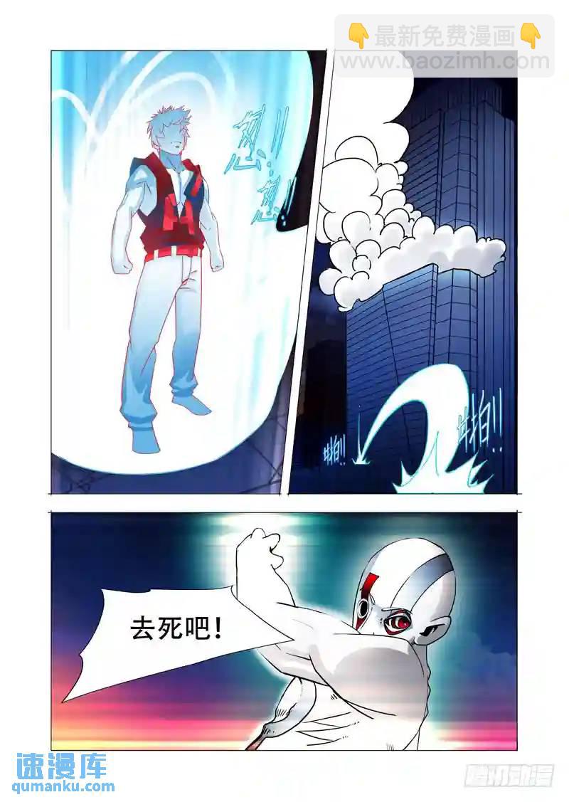 🍣塔奇 绝望深渊篇12:全死了！ 第26页