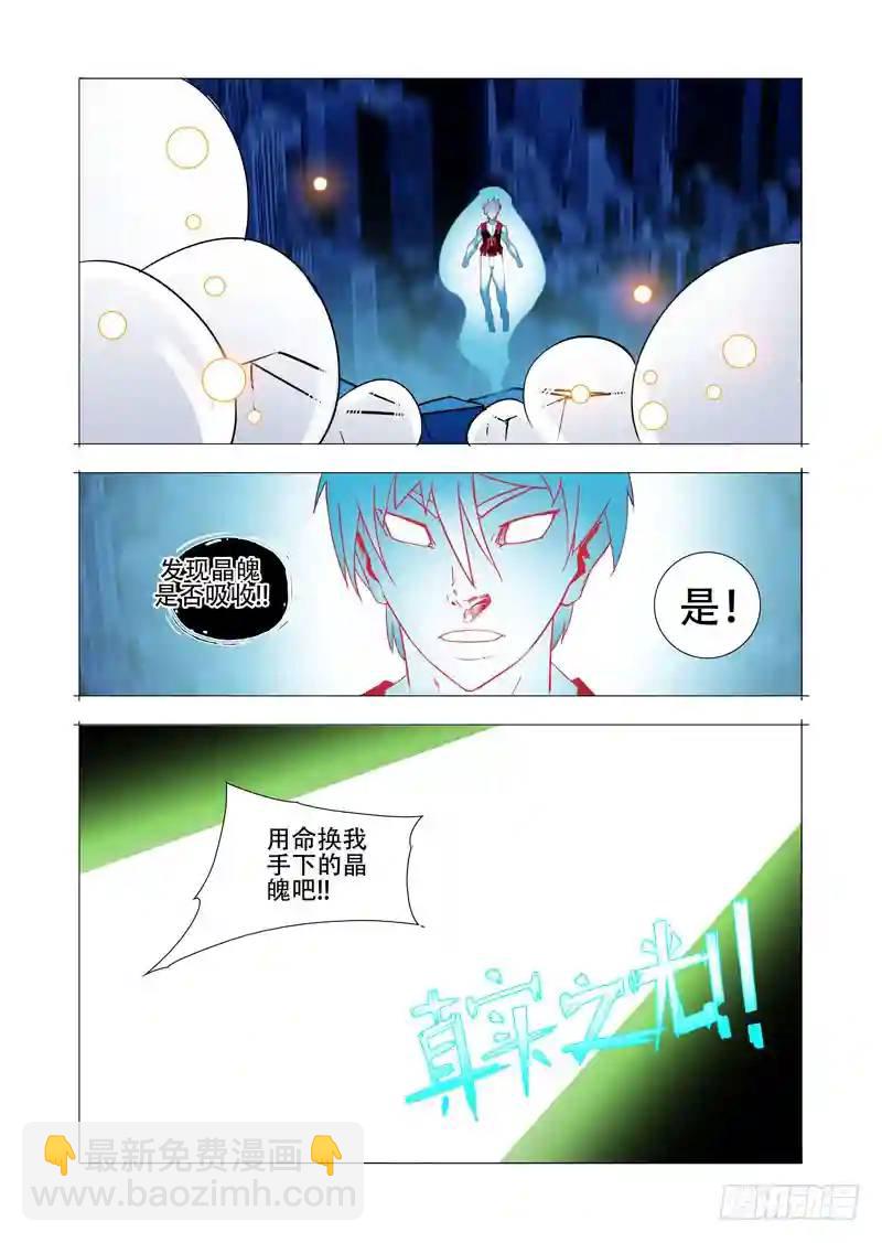 🍣塔奇 绝望深渊篇12:全死了！ 第29页