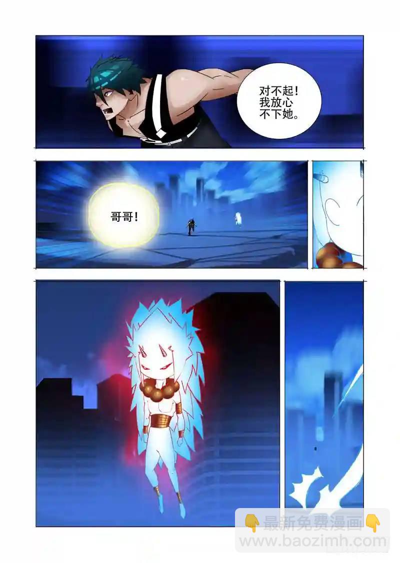 🍣塔奇 绝望深渊篇12:全死了！ 第3页