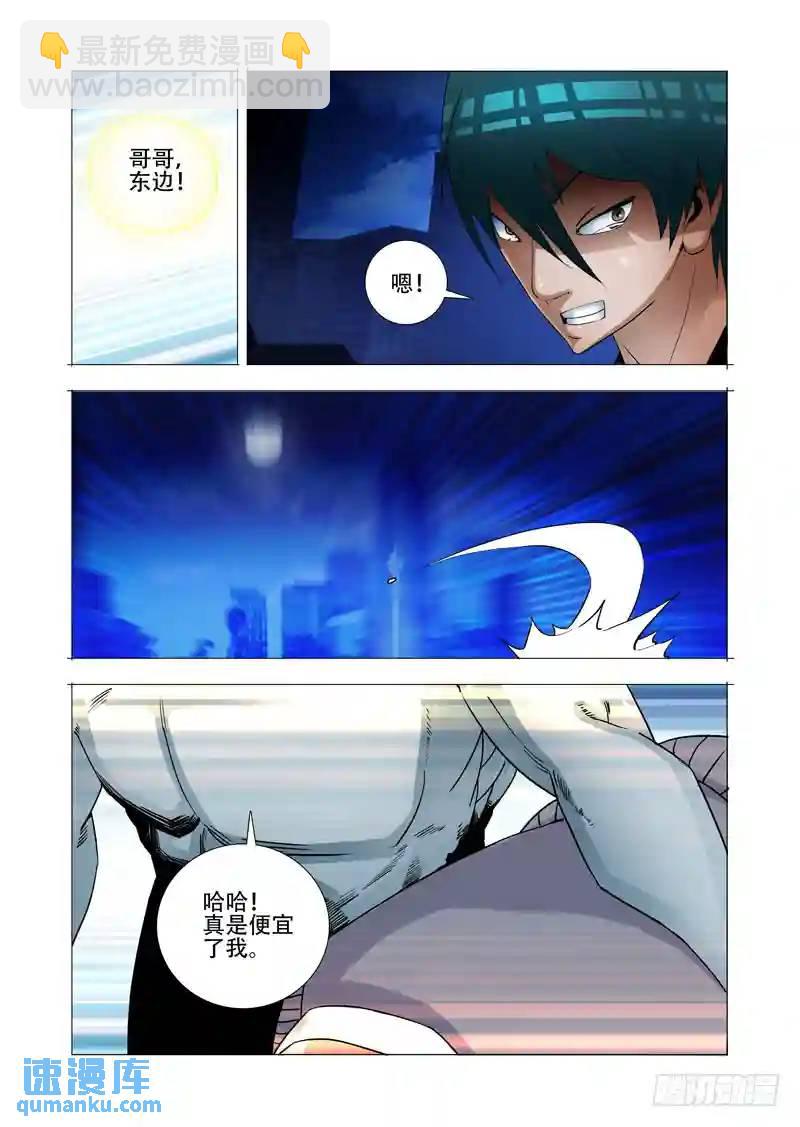 🍣塔奇 绝望深渊篇12:全死了！ 第8页