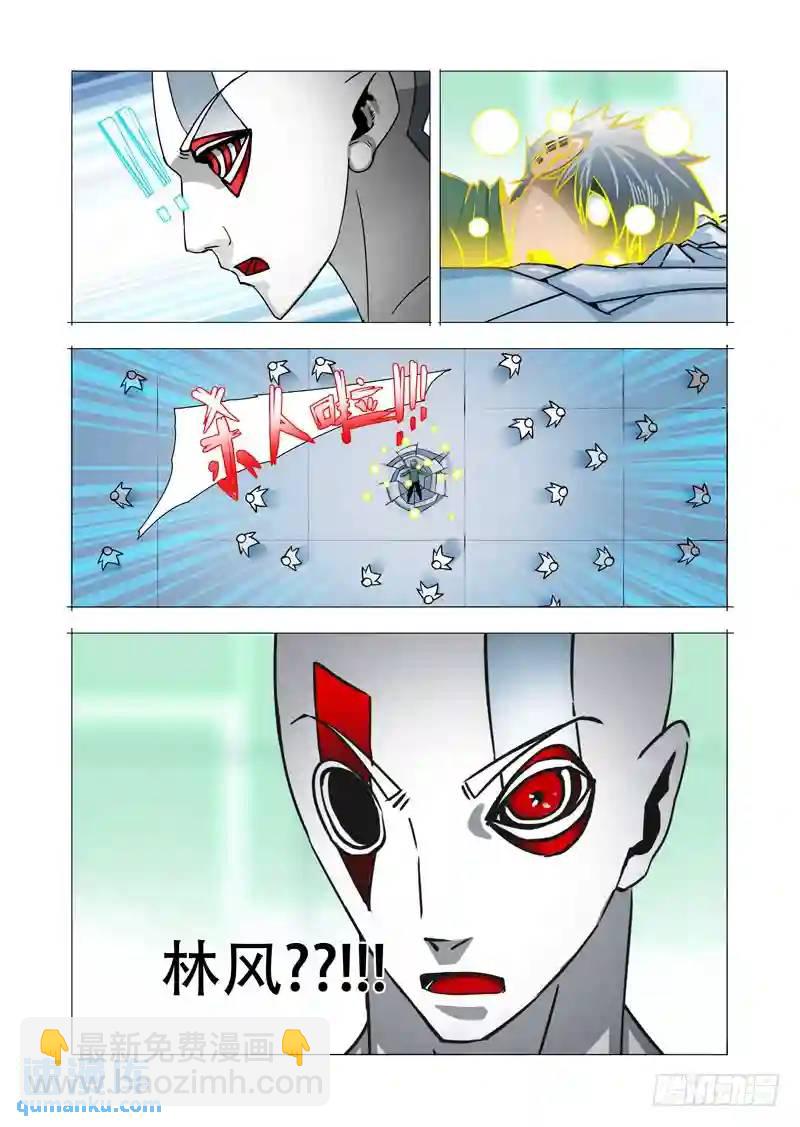 🍣塔奇 绝望深渊篇14:一个月 第11页